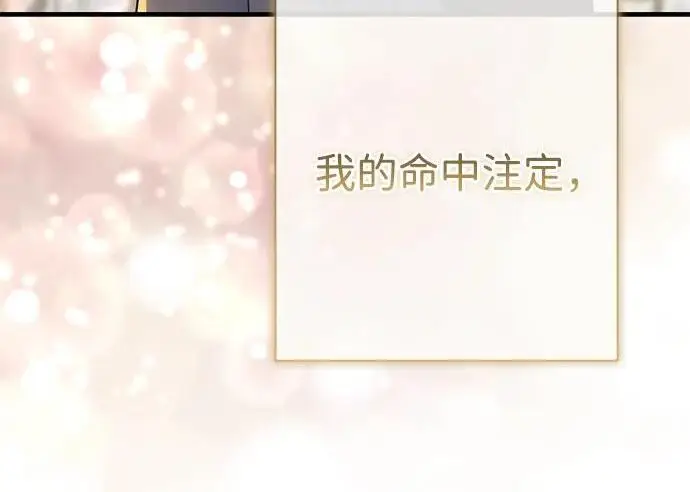 《问题王子》[第154话] 我的王子殿下图200