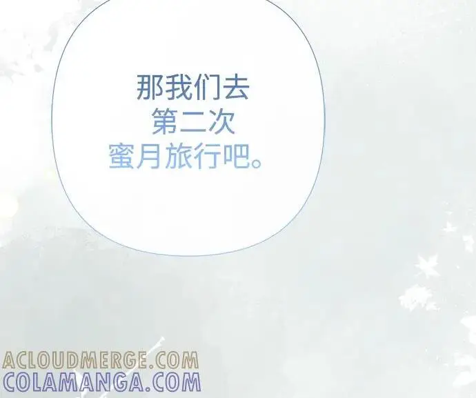 《问题王子》[第154话] 我的王子殿下图21
