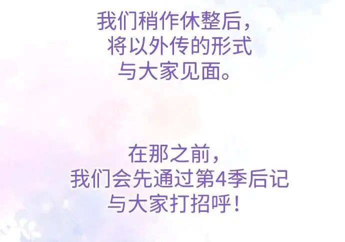 《问题王子》[第154话] 我的王子殿下图216