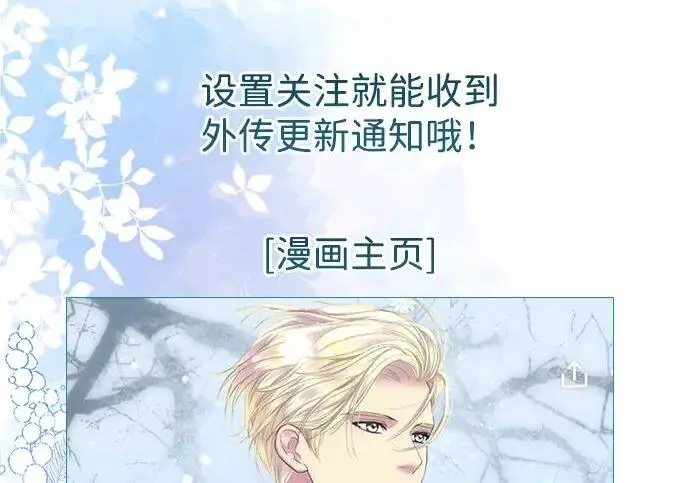 《问题王子》[第154话] 我的王子殿下图219