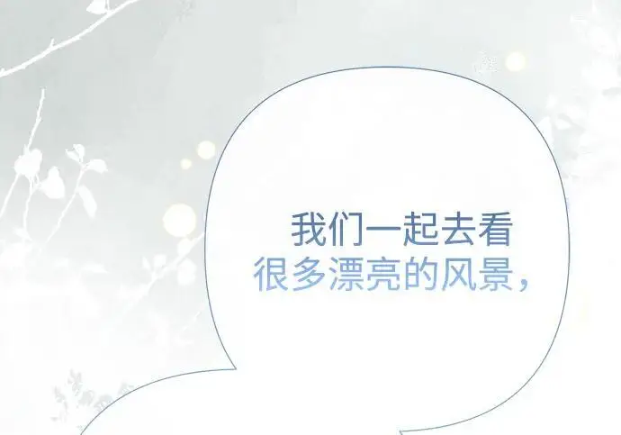 《问题王子》[第154话] 我的王子殿下图22