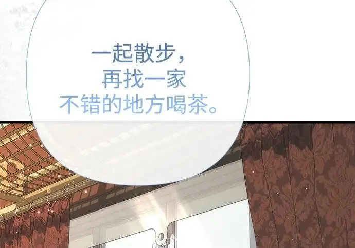《问题王子》[第154话] 我的王子殿下图23