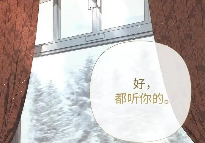 《问题王子》[第154话] 我的王子殿下图24