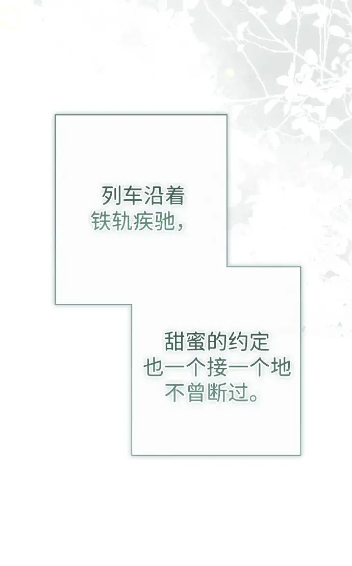 《问题王子》[第154话] 我的王子殿下图26