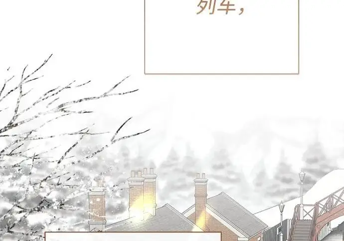 《问题王子》[第154话] 我的王子殿下图3
