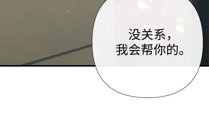 《问题王子》[第154话] 我的王子殿下图30