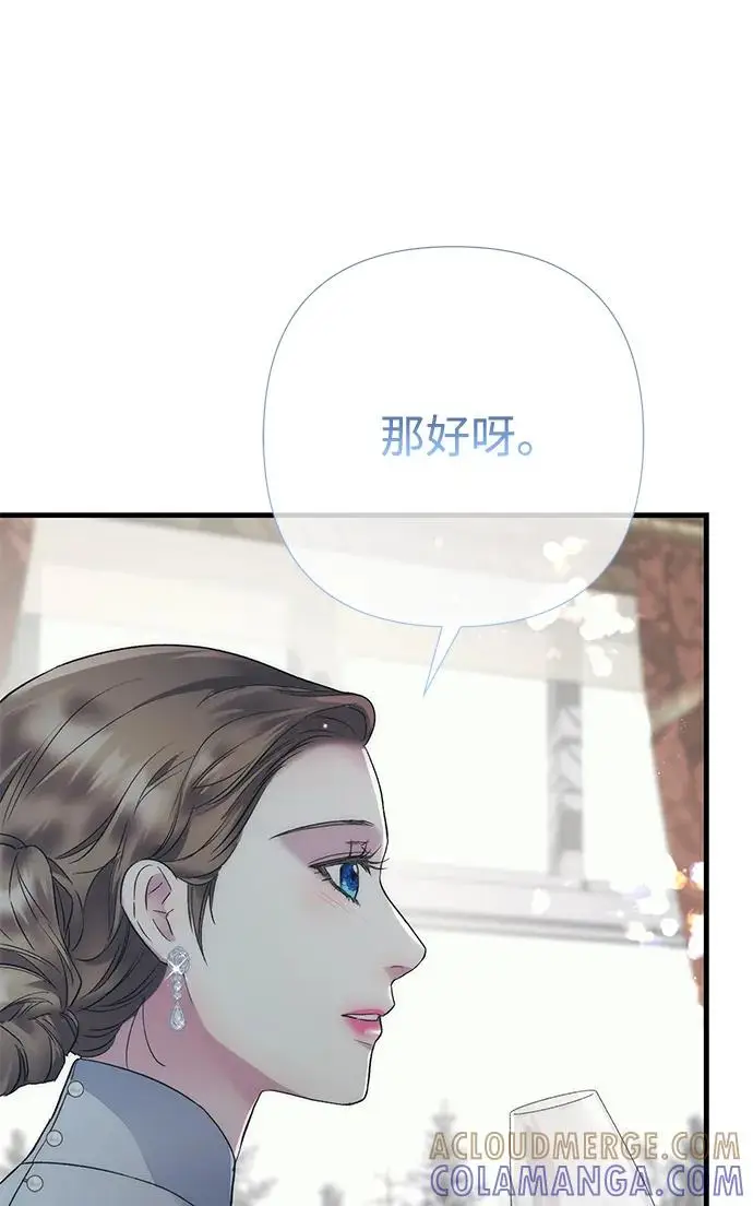 《问题王子》[第154话] 我的王子殿下图31