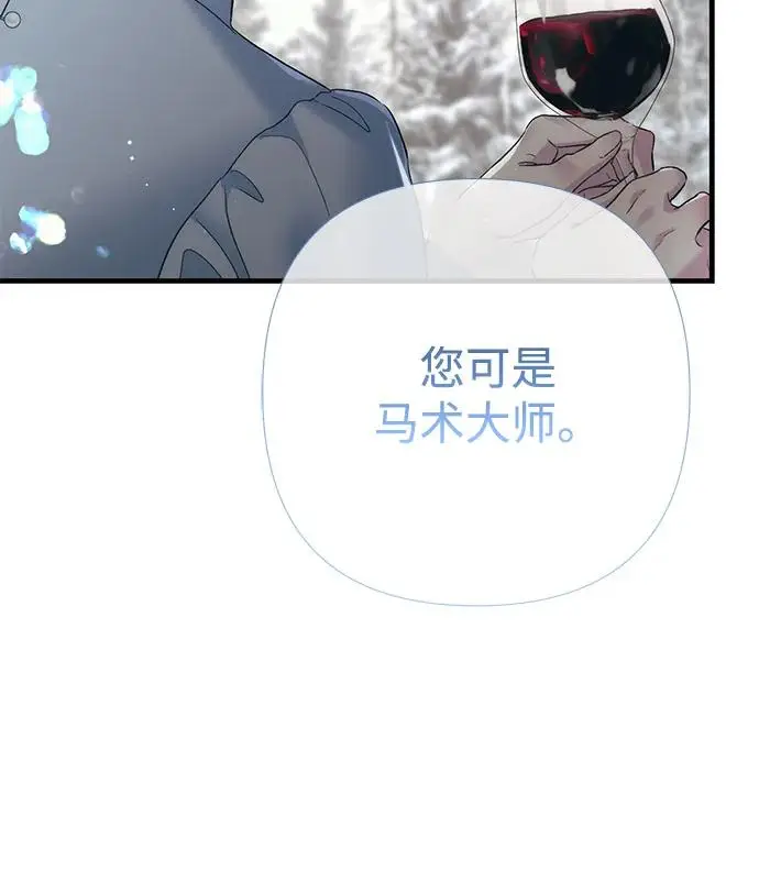 《问题王子》[第154话] 我的王子殿下图32