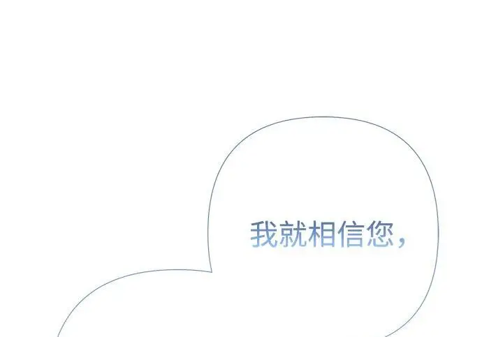 《问题王子》[第154话] 我的王子殿下图33