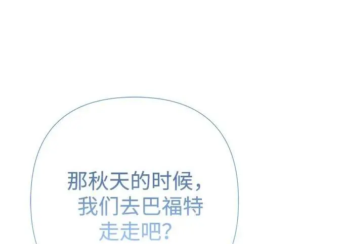 《问题王子》[第154话] 我的王子殿下图38