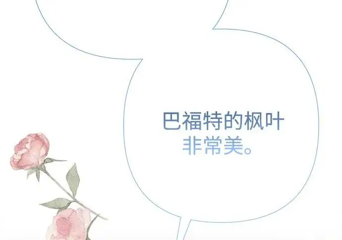 《问题王子》[第154话] 我的王子殿下图39