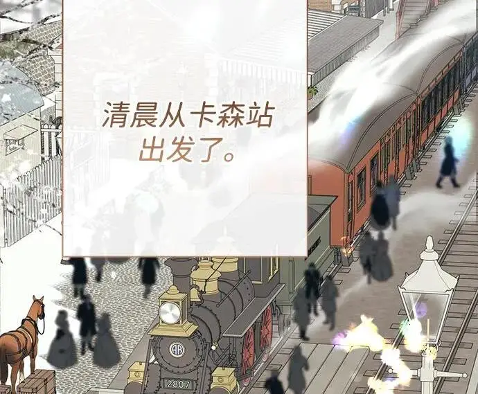 《问题王子》[第154话] 我的王子殿下图4