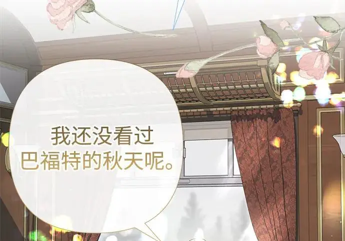 《问题王子》[第154话] 我的王子殿下图40