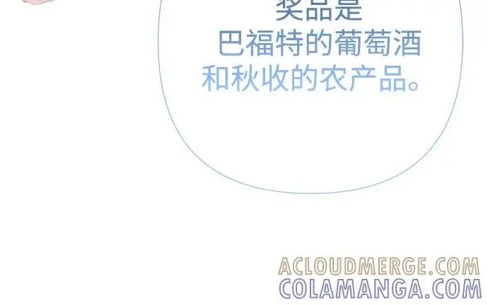《问题王子》[第154话] 我的王子殿下图43