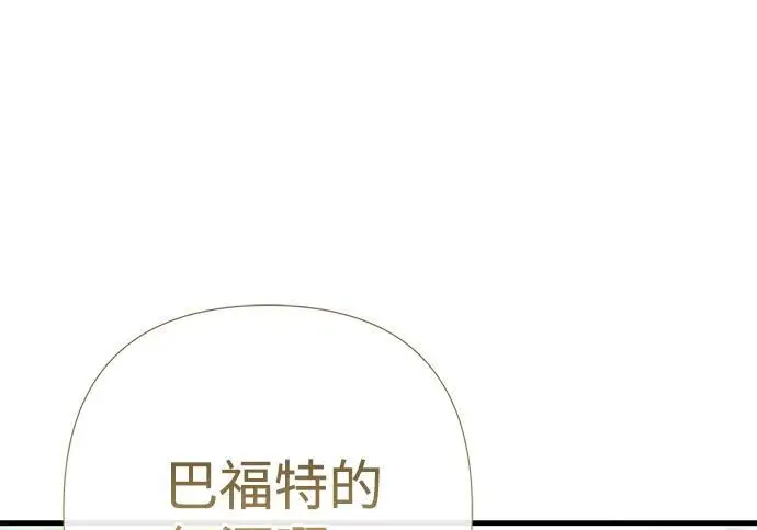 《问题王子》[第154话] 我的王子殿下图44