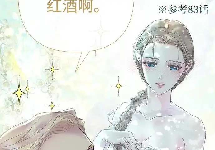 《问题王子》[第154话] 我的王子殿下图45