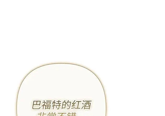 《问题王子》[第154话] 我的王子殿下图48