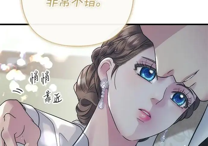 《问题王子》[第154话] 我的王子殿下图49