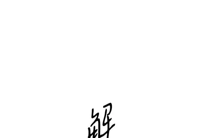 《问题王子》[第154话] 我的王子殿下图52