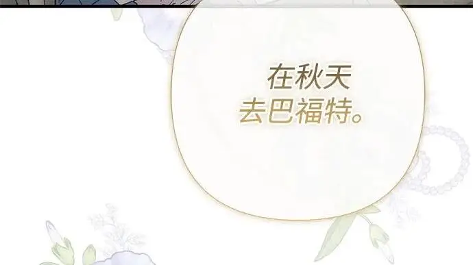 《问题王子》[第154话] 我的王子殿下图61