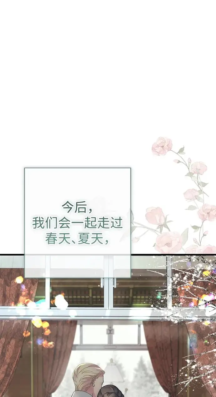 《问题王子》[第154话] 我的王子殿下图66