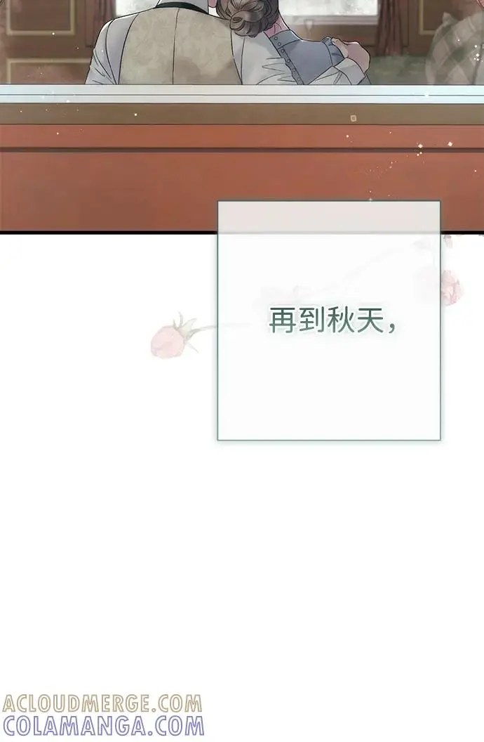 《问题王子》[第154话] 我的王子殿下图67