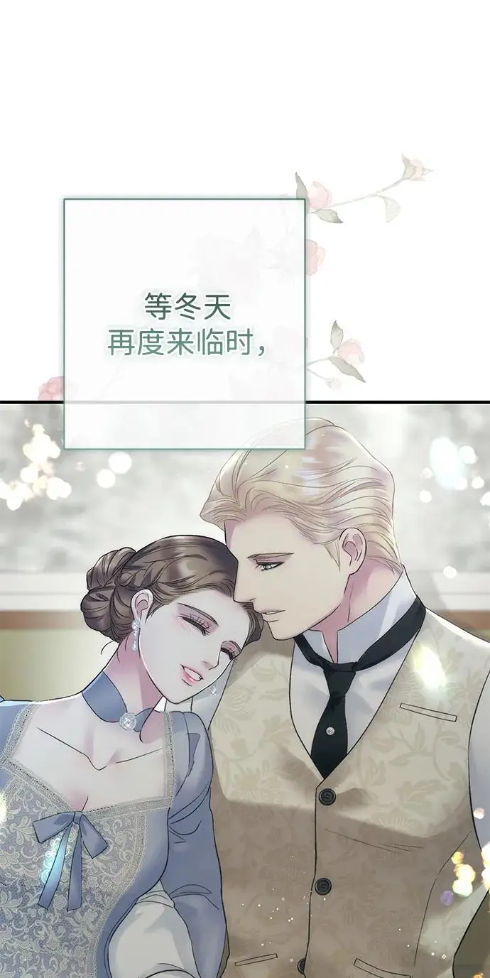 《问题王子》[第154话] 我的王子殿下图68