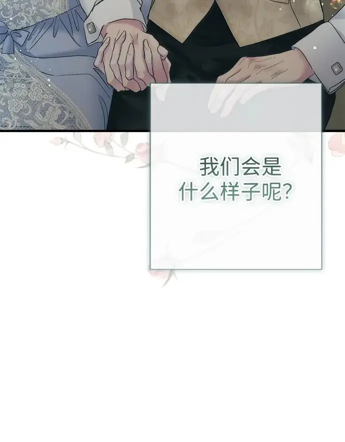 《问题王子》[第154话] 我的王子殿下图69