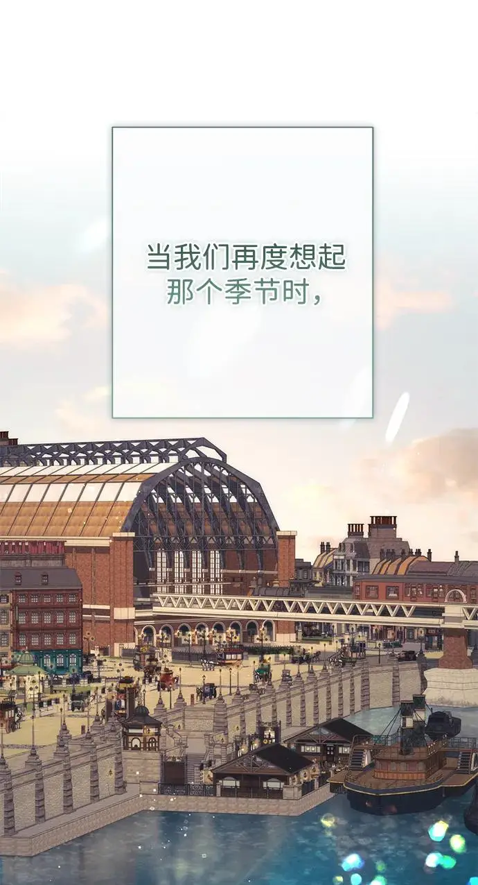 《问题王子》[第154话] 我的王子殿下图70