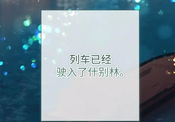 《问题王子》[第154话] 我的王子殿下图71
