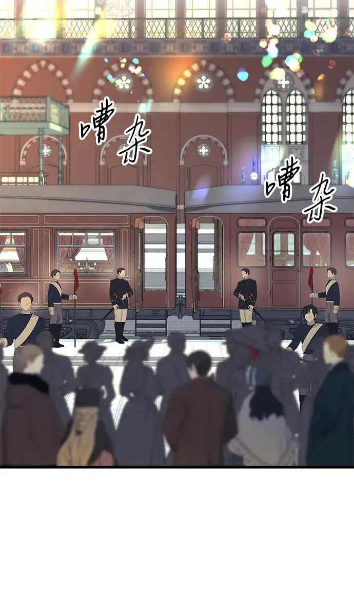 《问题王子》[第154话] 我的王子殿下图76