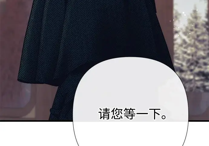 《问题王子》[第154话] 我的王子殿下图78