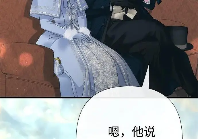 《问题王子》[第154话] 我的王子殿下图8