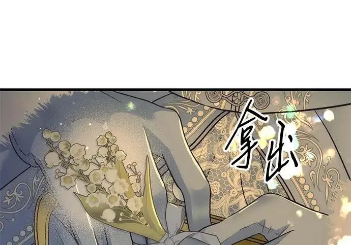 《问题王子》[第154话] 我的王子殿下图80