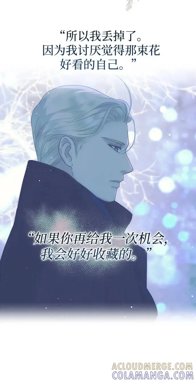 《问题王子》[第154话] 我的王子殿下图86
