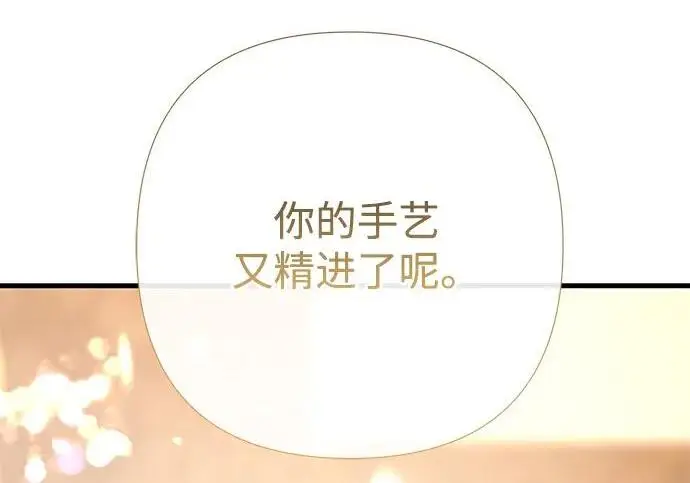 《问题王子》[第154话] 我的王子殿下图91