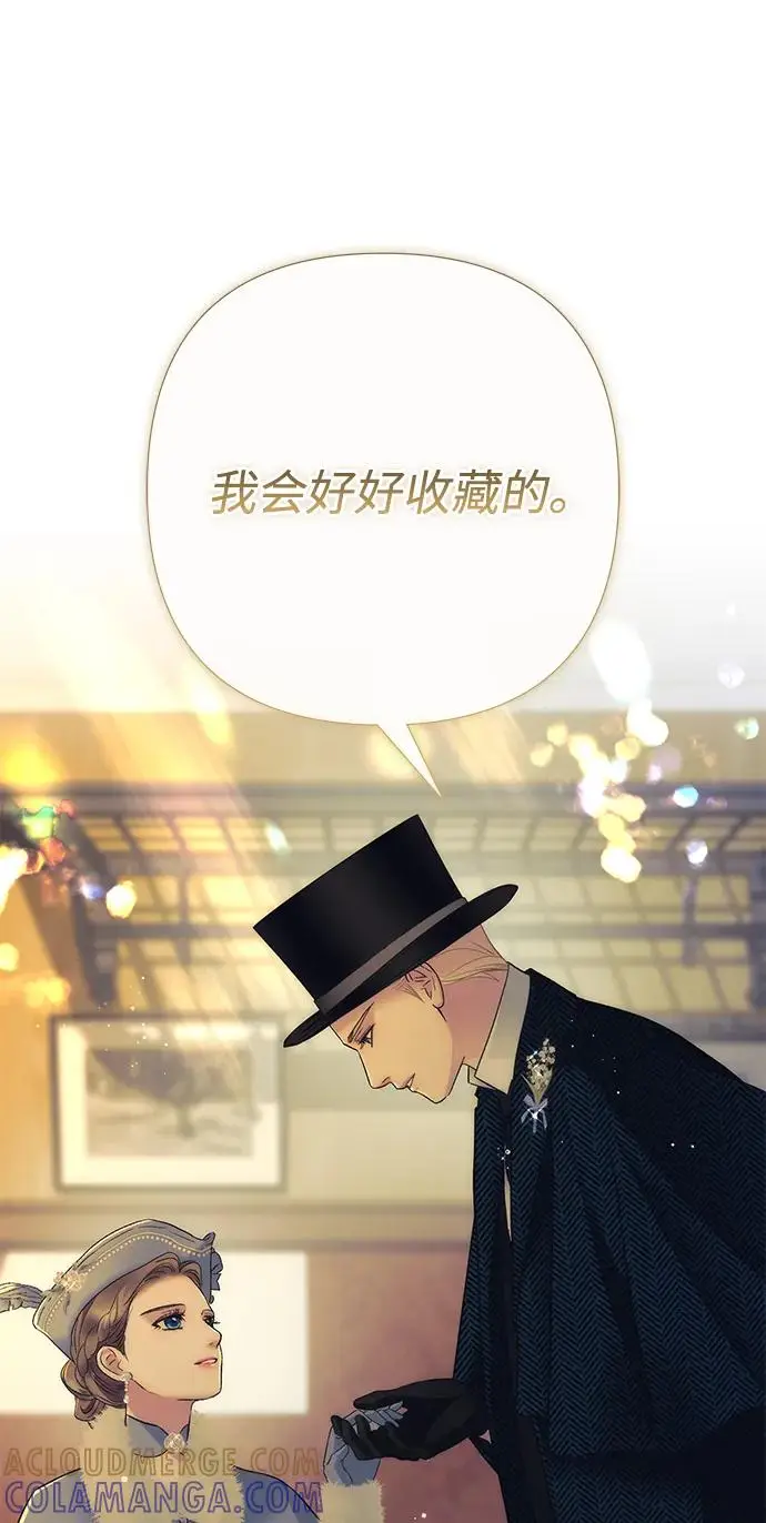 《问题王子》[第154话] 我的王子殿下图97