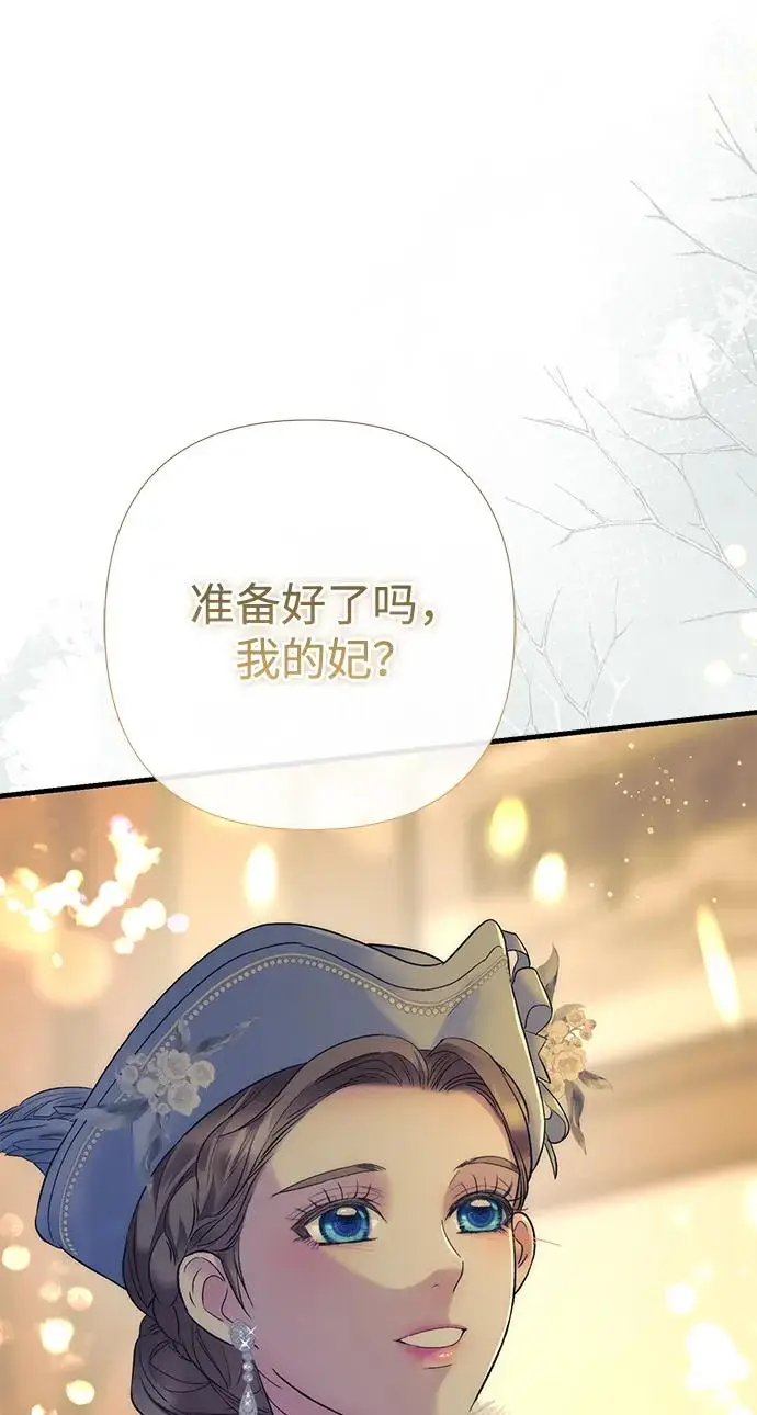 《问题王子》[第154话] 我的王子殿下图99