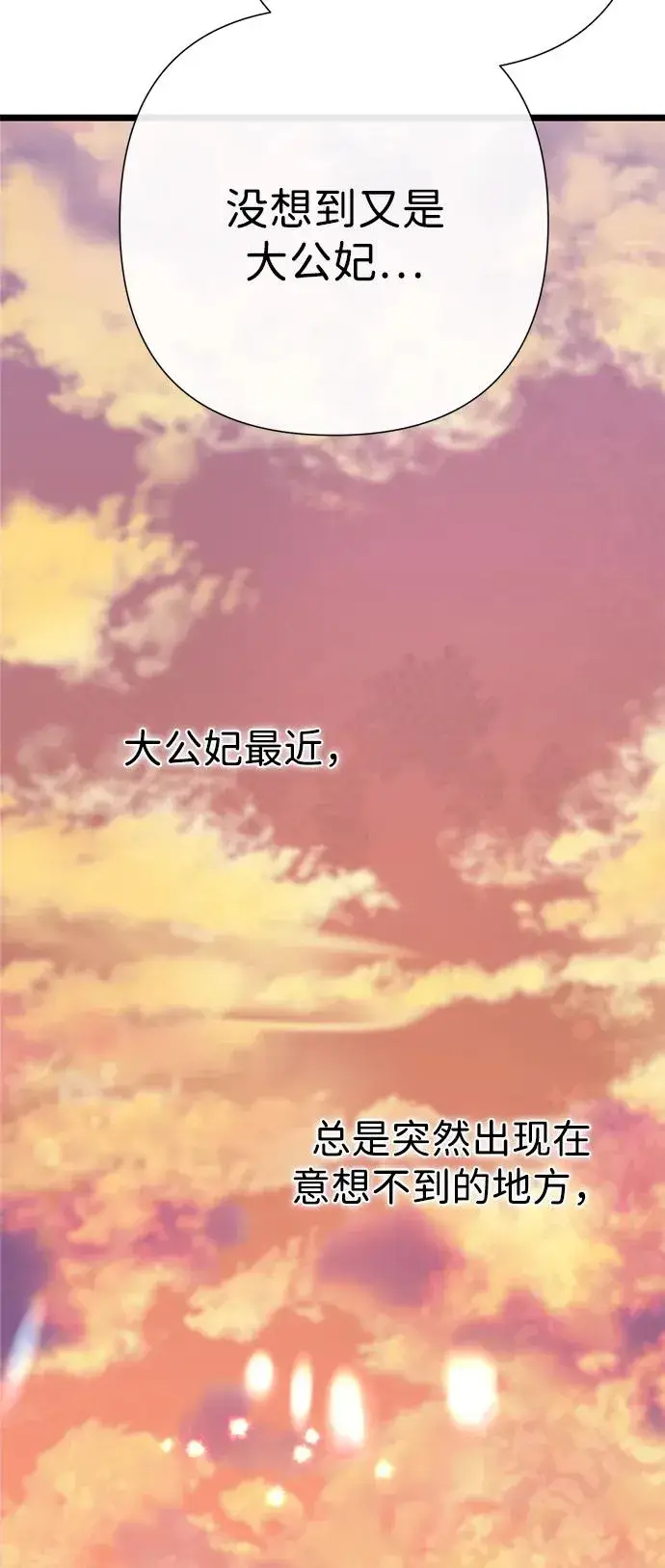《问题王子》[第67话] 简单轻松图10