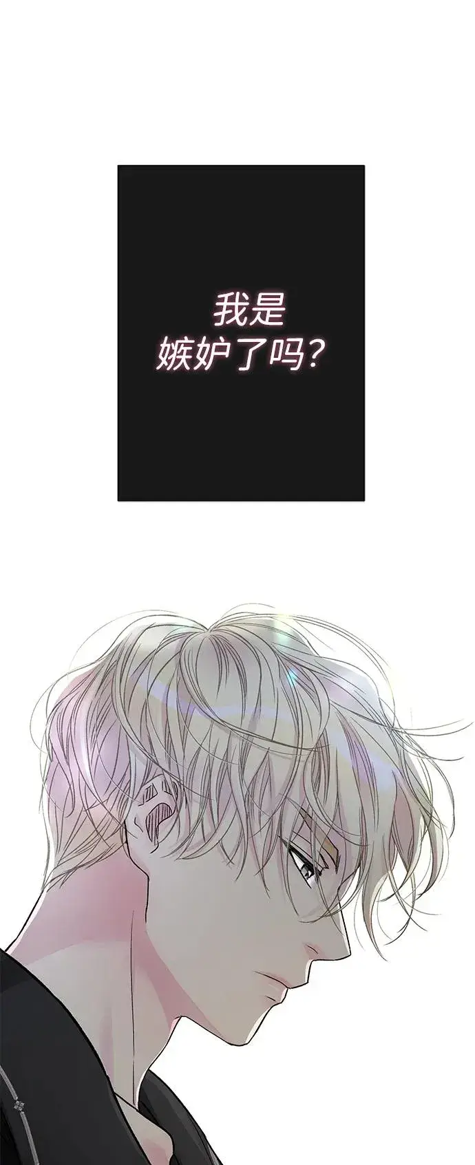 《问题王子》[第67话] 简单轻松图100