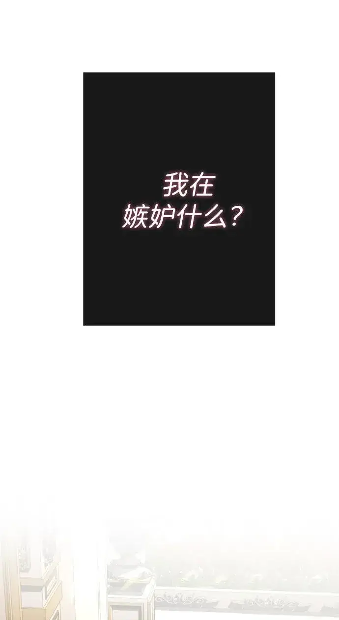 《问题王子》[第67话] 简单轻松图102