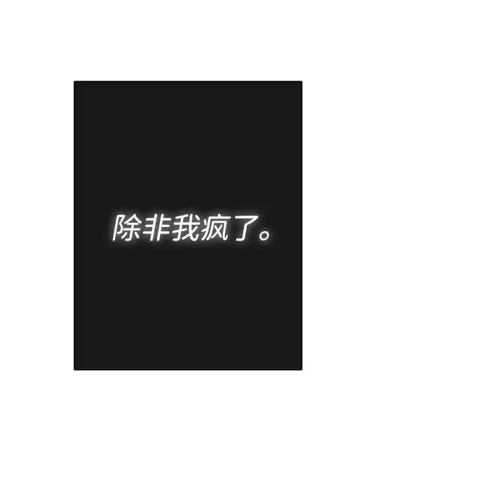 《问题王子》[第67话] 简单轻松图104