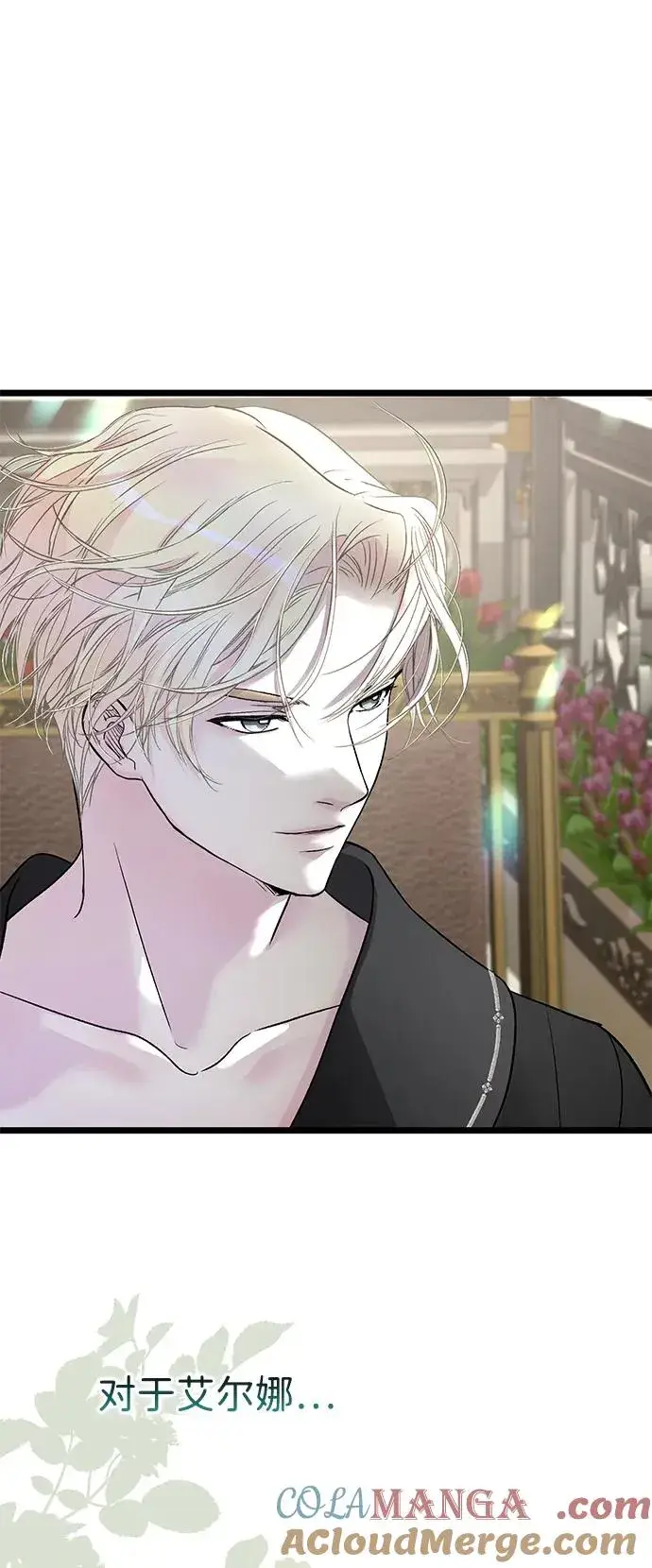 《问题王子》[第67话] 简单轻松图105