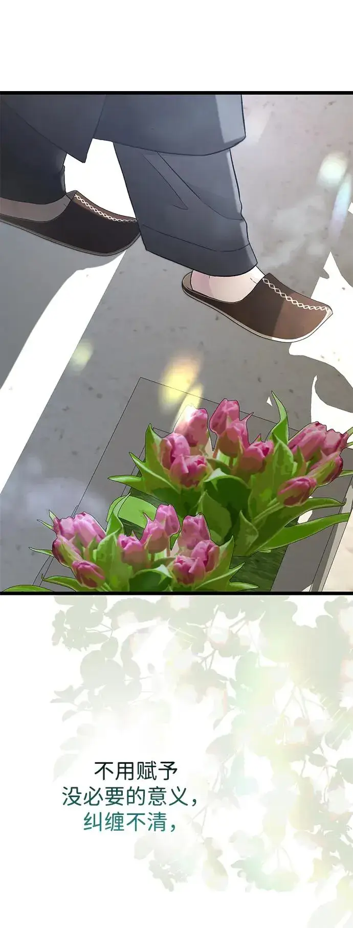 《问题王子》[第67话] 简单轻松图107