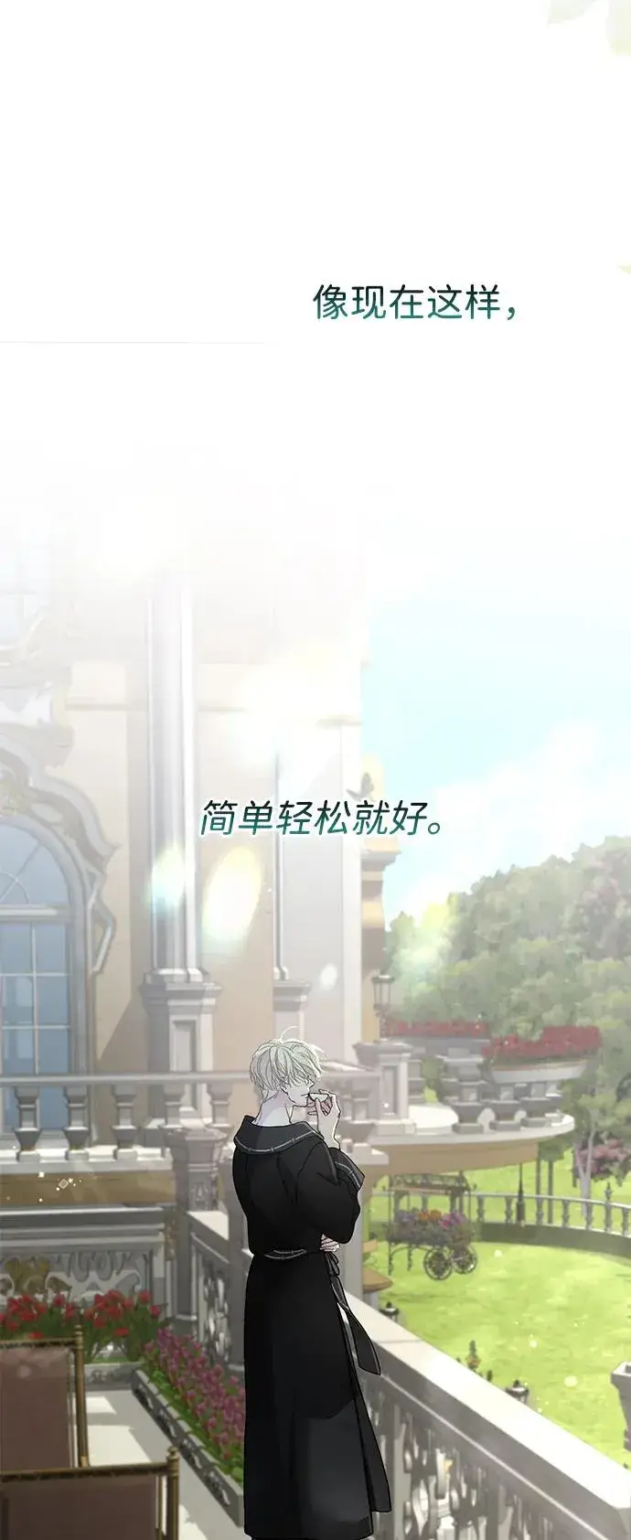 《问题王子》[第67话] 简单轻松图108