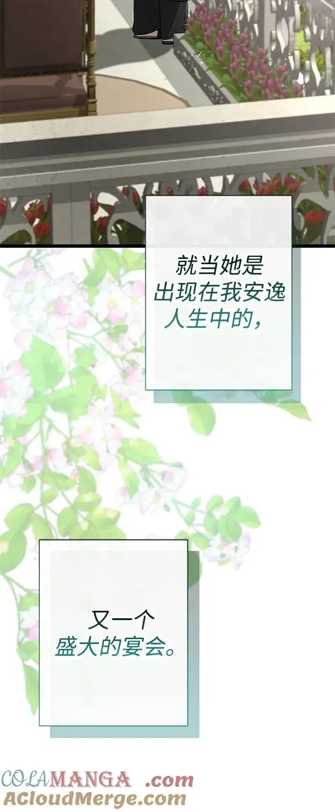 《问题王子》[第67话] 简单轻松图109