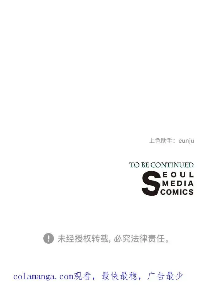 《问题王子》[第67话] 简单轻松图111