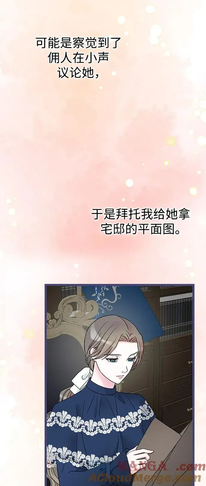 《问题王子》[第67话] 简单轻松图13