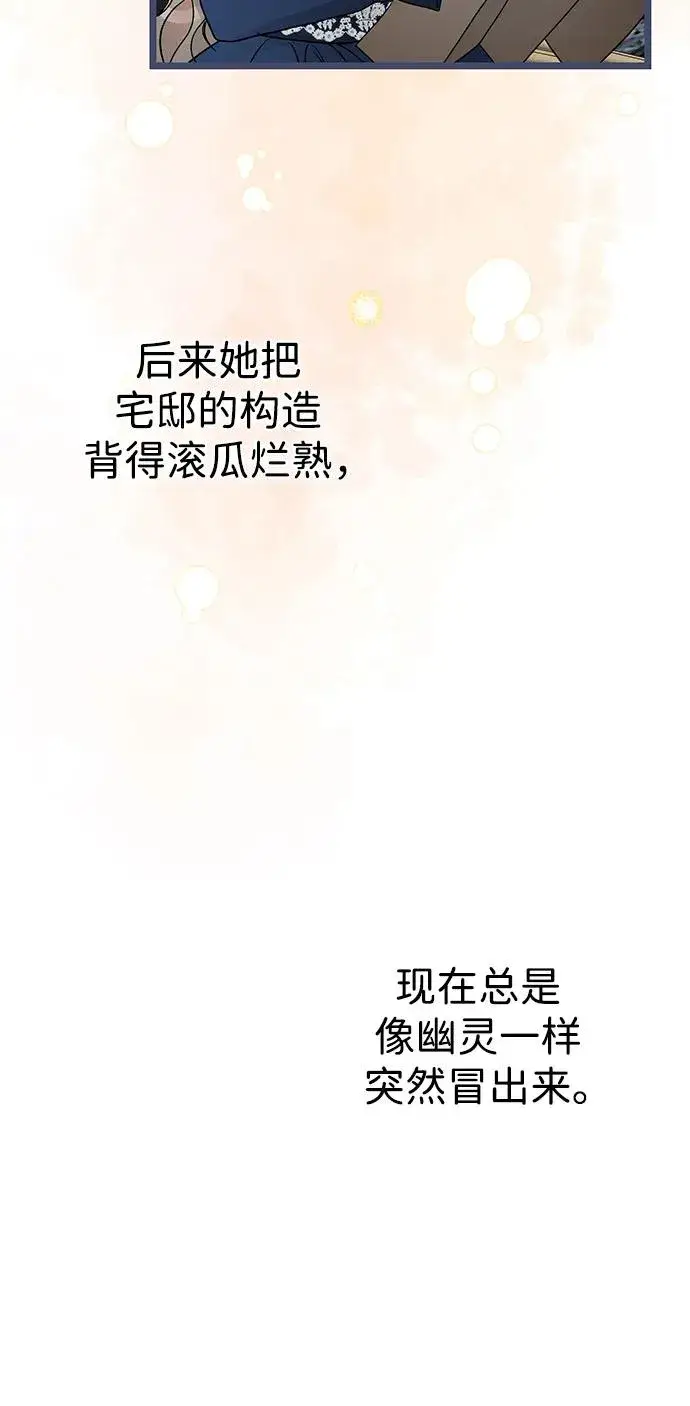 《问题王子》[第67话] 简单轻松图14