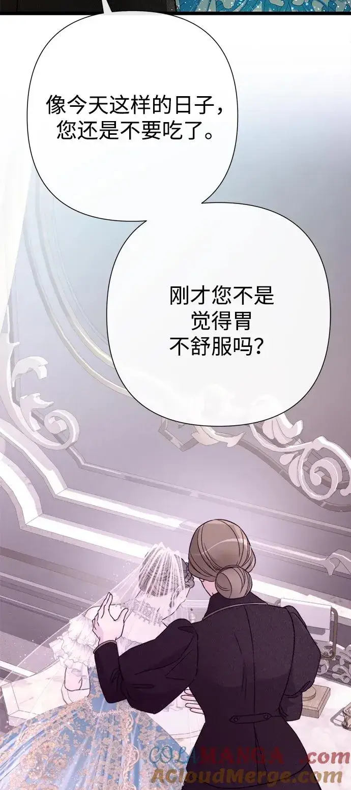 《问题王子》[第67话] 简单轻松图17